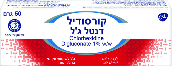 קורסודיל